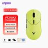 Игровая мышь Rapoo VT2MAX 2-го поколения, беспроводная/проводная, Dual 8K