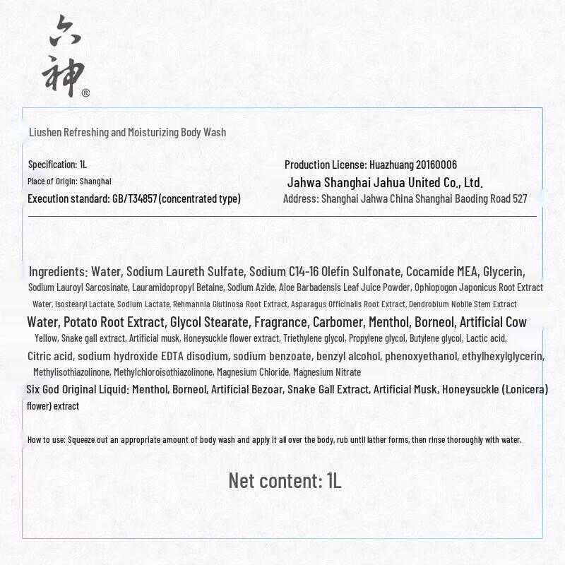 Liushun Fresh Moisturizing Shower Gel
