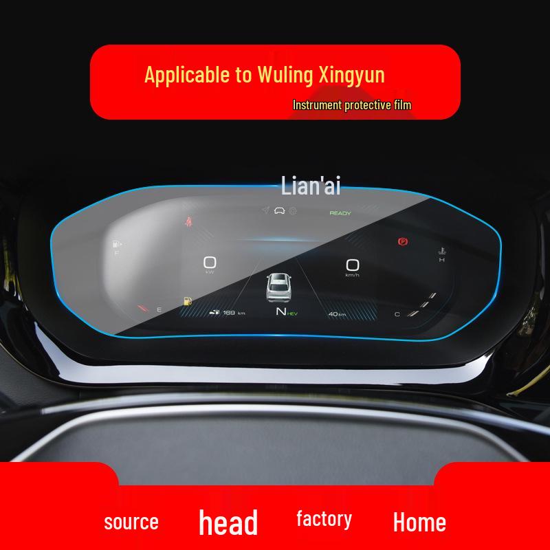 Защитное стекло для консоли Wuling Starlight Yangguang E5