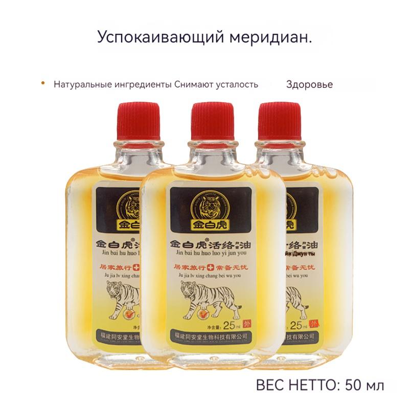 Тигровый бальзам для всего тела при мышечной и суставной боли и укусах комаров, с роликом, 25 мл.