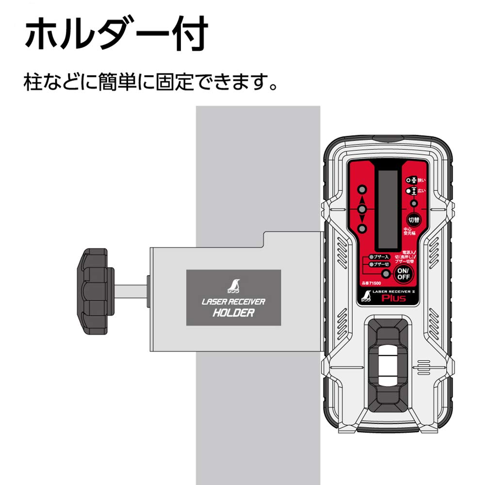 Shinwa Sokutei Лазерный приемник II Plus с держателем 71500