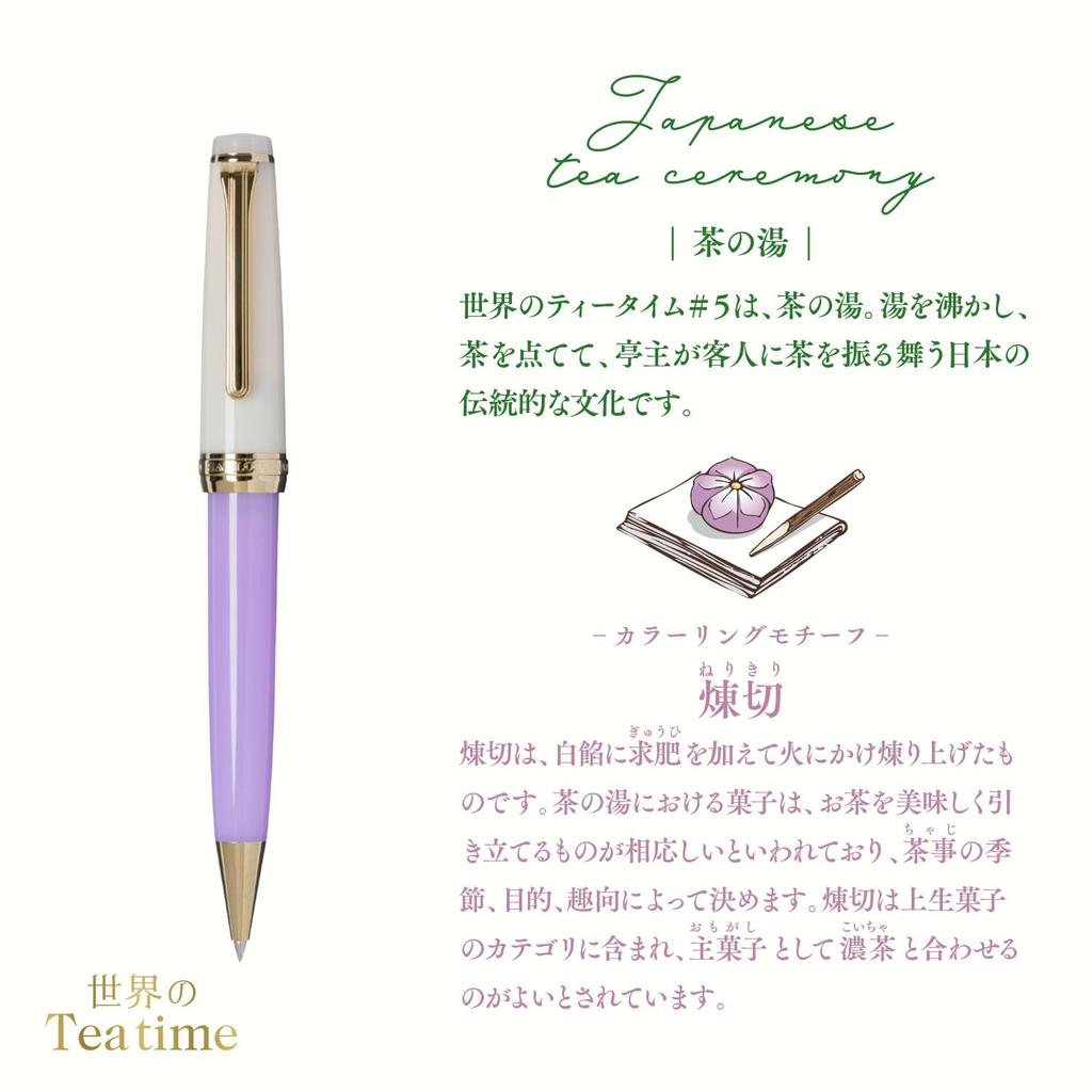 Sailor Fountain Pen Time Around the Slim Ballpoint Tea Ceremony Nerikiri "Tea World" Pen, Design, Oil-Based Ink, 0.5mm, 16-1023-150