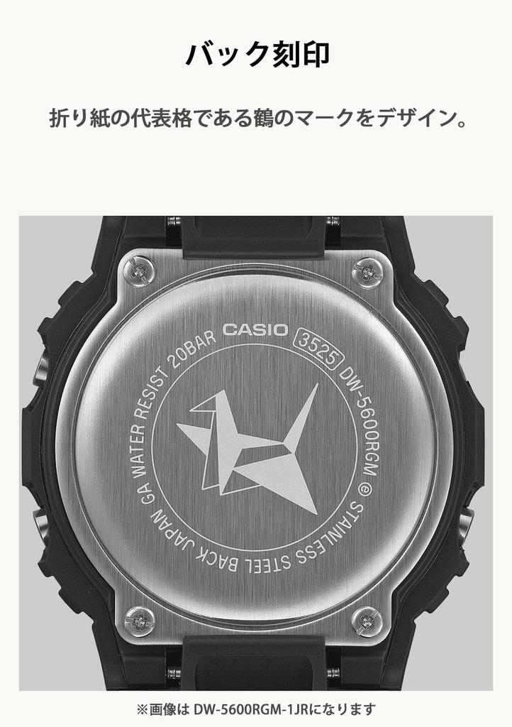 Часы Сделано в Японии Оригами Экологически чистый материал Черный [Casio] G-Shock DW-5600RGM-1JR Мужские