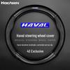 Чехол на руль Haval: Натуральная кожа и углеродное волокно, дышащие, нескользящие (Модель H657LH92H1H3).