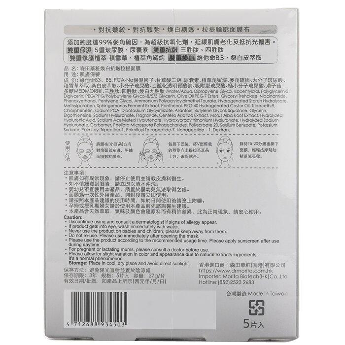 Dr. Morita Двойная осветляющая и омолаживающая V-лифтинг маска