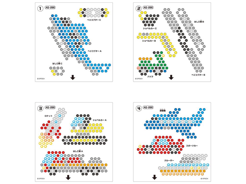 Бусины для аквамозаики продаются отдельно [Набор транспортных средств] AQ-266
