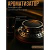 Автоматические автомобильные ароматические соединения в солнечных элементах с ароматом и множественными распылениями.