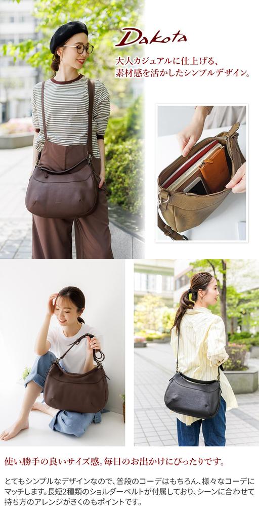 2WAY Shoulder Bag Black [Dakota] Women's DA-1033465-10