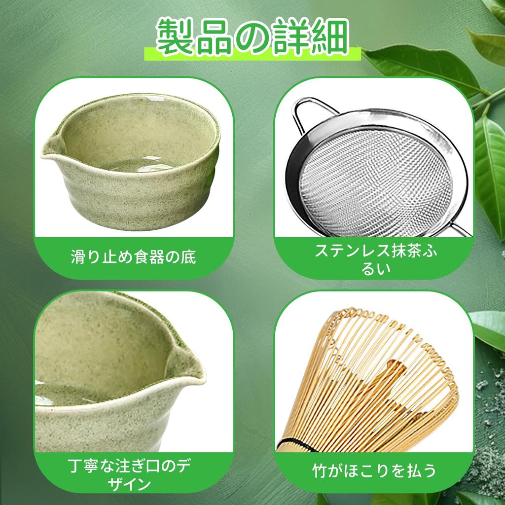 Matcha Tea Ceremony Set, 6-Piece Set Including Tea Bowl, Chawan (Tea Whisk), and Chashaku (Tea Scoop), Traditional Tea Utensils, Ideal for Beginners