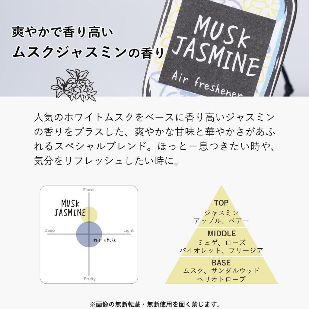 Blend Musk Jasmine Fragrance Gel Air Freshener perfect for and A great birthday John's (approximately 4-week supply), entryways, bathrooms, bedrooms.