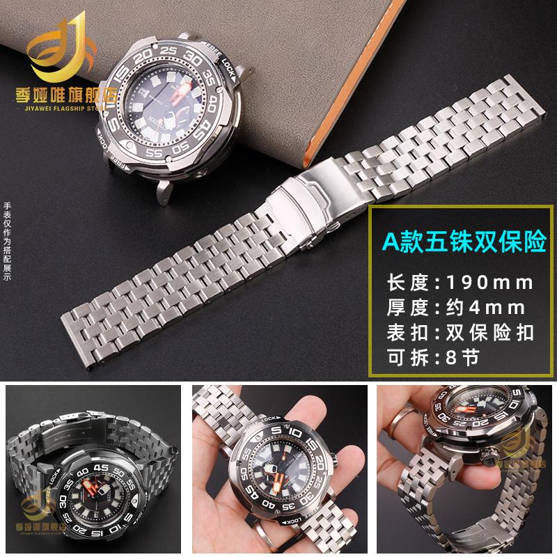 Для часов Citizen Big/Huge Monster BN7020 BN7020-09E/17E Ремешок из нержавеющей стали с металлическим адаптером для ушек, модифицированный ремешок