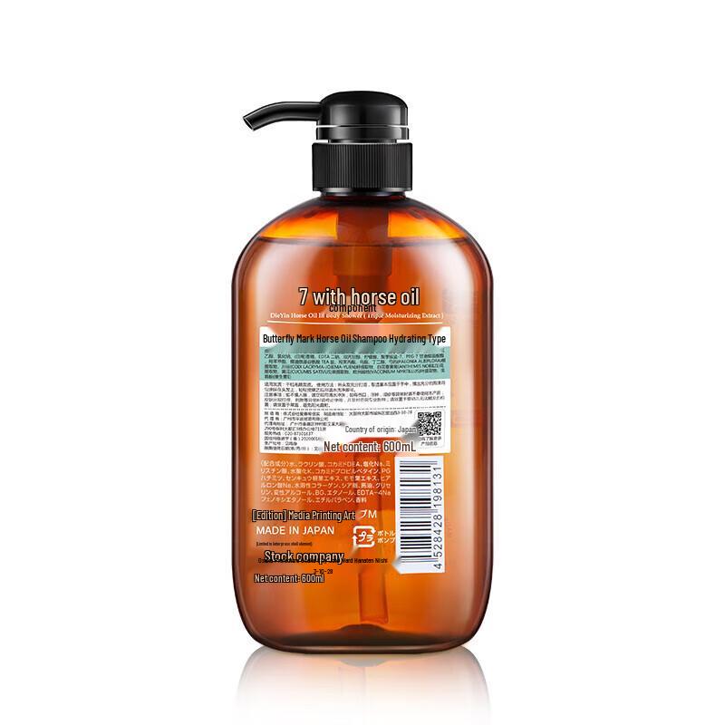 Diéyìn Horse Oil Hydrating Shampoo Set