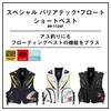Daiwa Ayu Vest Master Black XL DV-1124F