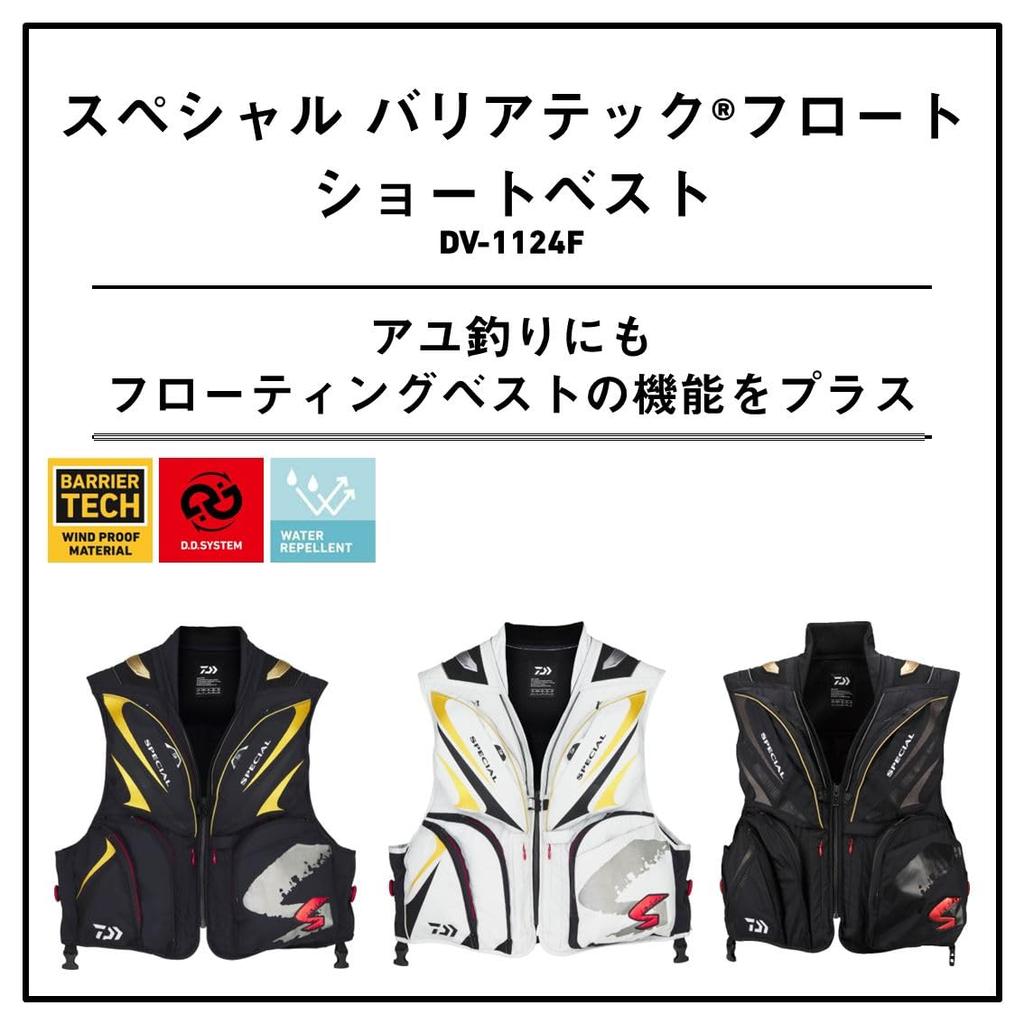 Daiwa Ayu Vest Master Black XL DV-1124F