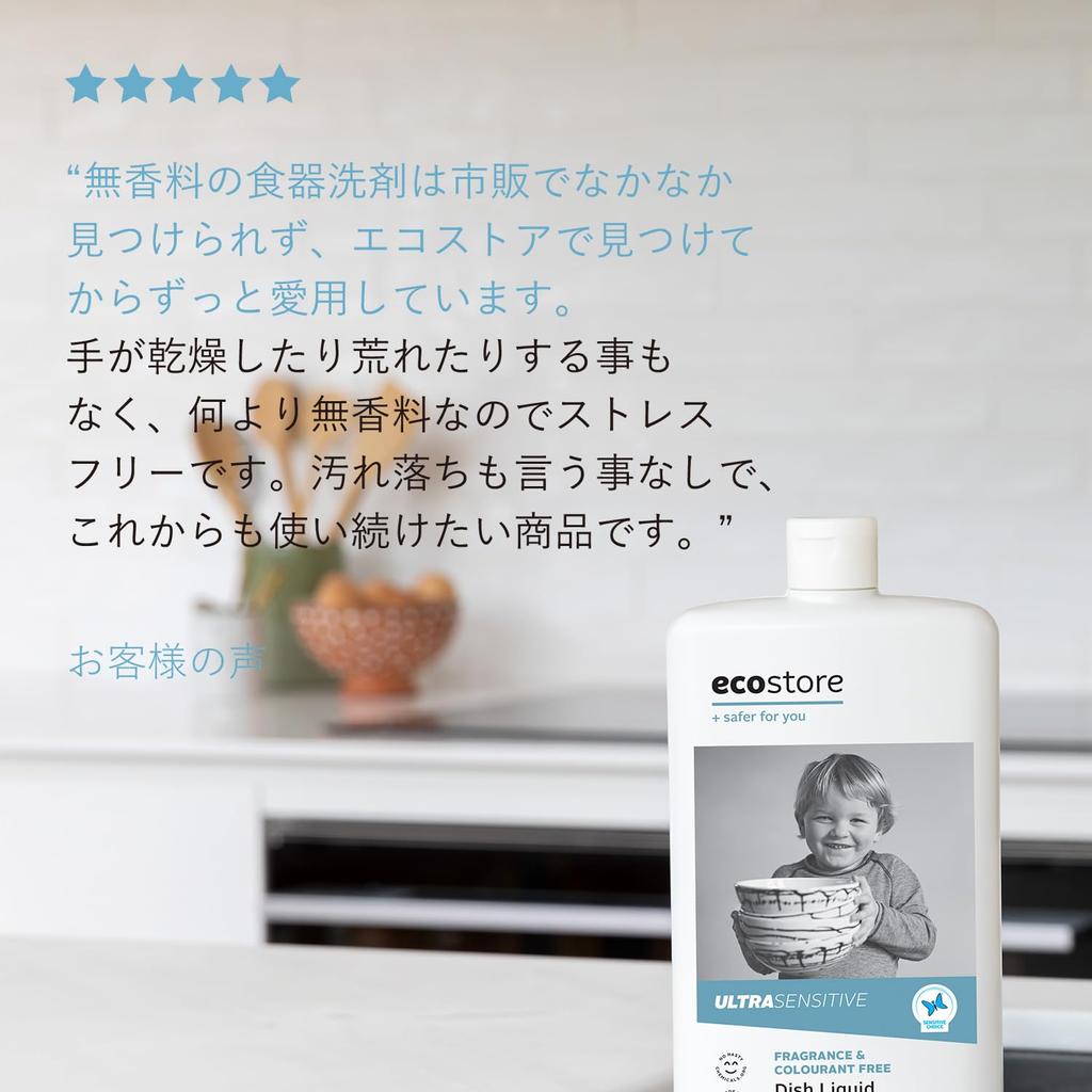 Ecostore Жидкость для мытья посуды 1 л Средство для мытья посуды Средство для мытья посуды Ultra Sensitive [Без запаха] Растительного происхождения, не вызывает раздражения кожи