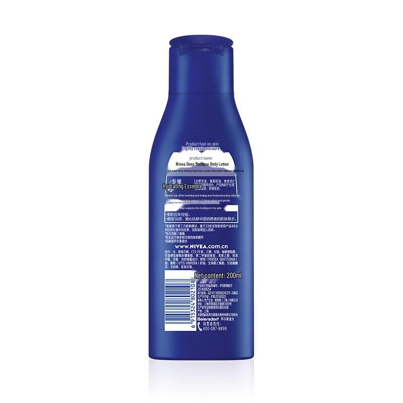 Nivea Deep Moisturizing Body Lotion