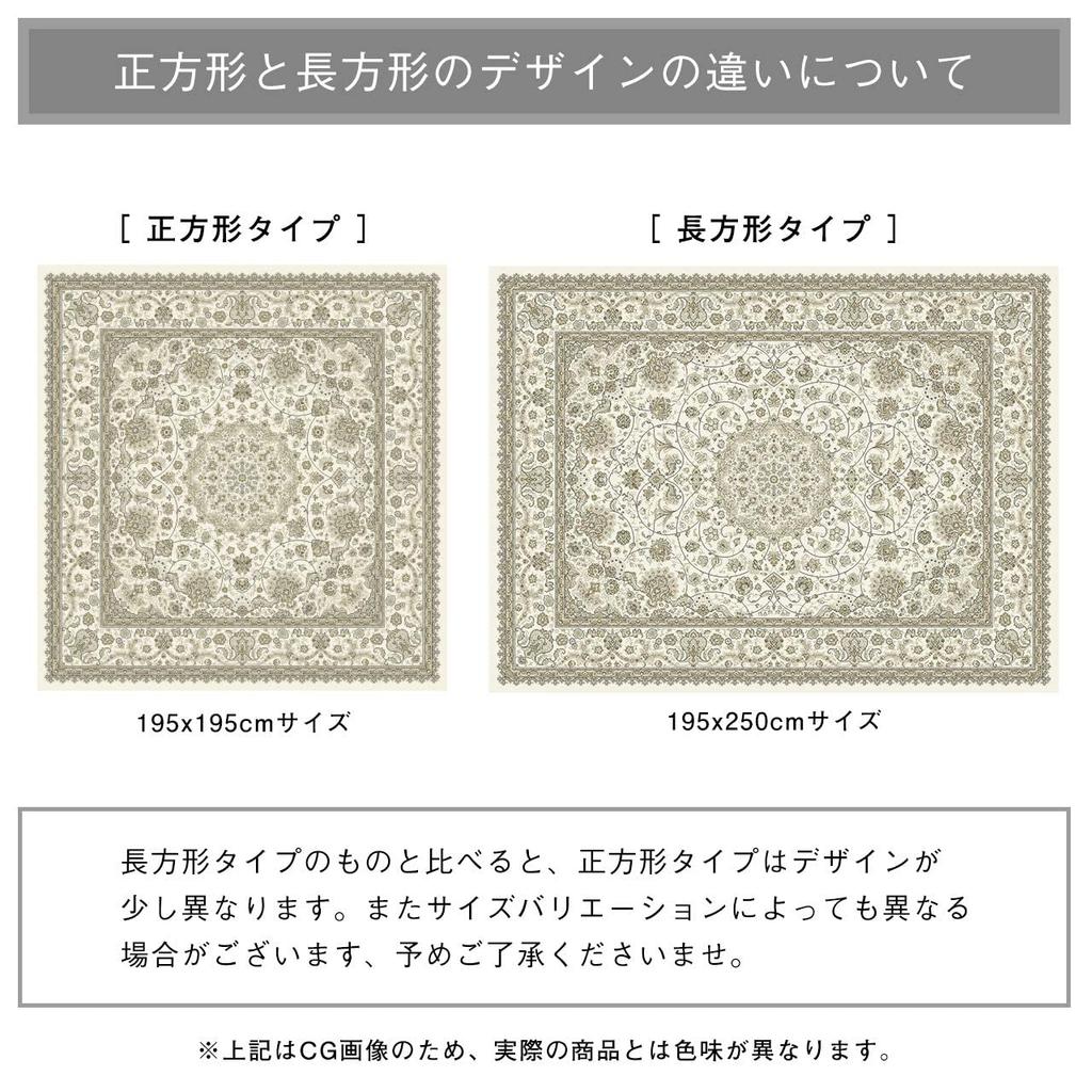 Sayan Sayan Persian Pattern Rug Royal Palace 14650 195x195 2 Tatami Light Beige