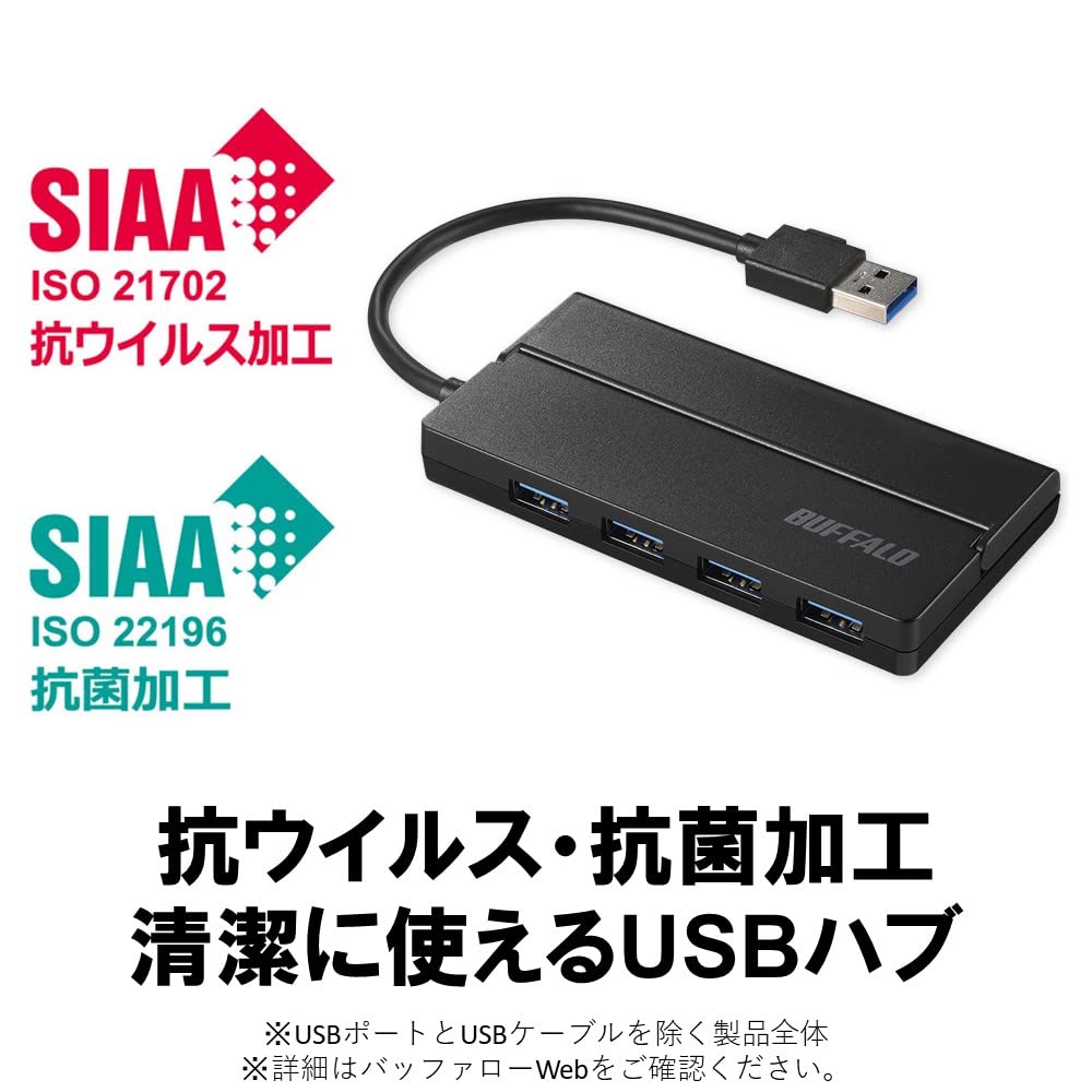 Buffalo Bus 4-портовый кабельный отсек для хранения черного цвета BSH4U135U3VBBK USB3.0 антибактериальный/противовирусный