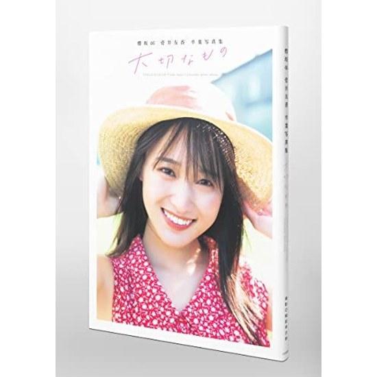 Sakurazaka46 Sugai Yuka Graduation Photobook Important Things