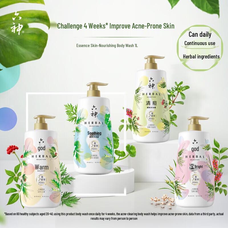 Liushen Radiant Skin Shower Gel