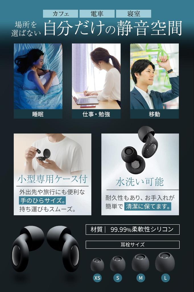 Earplugs for Mimisen by a Sleep Nutrition the Sounds You Aimeve [Sound Reduction] Sleep, [Supervised Instructor] [Hear Need] Focus, Study, Noise,