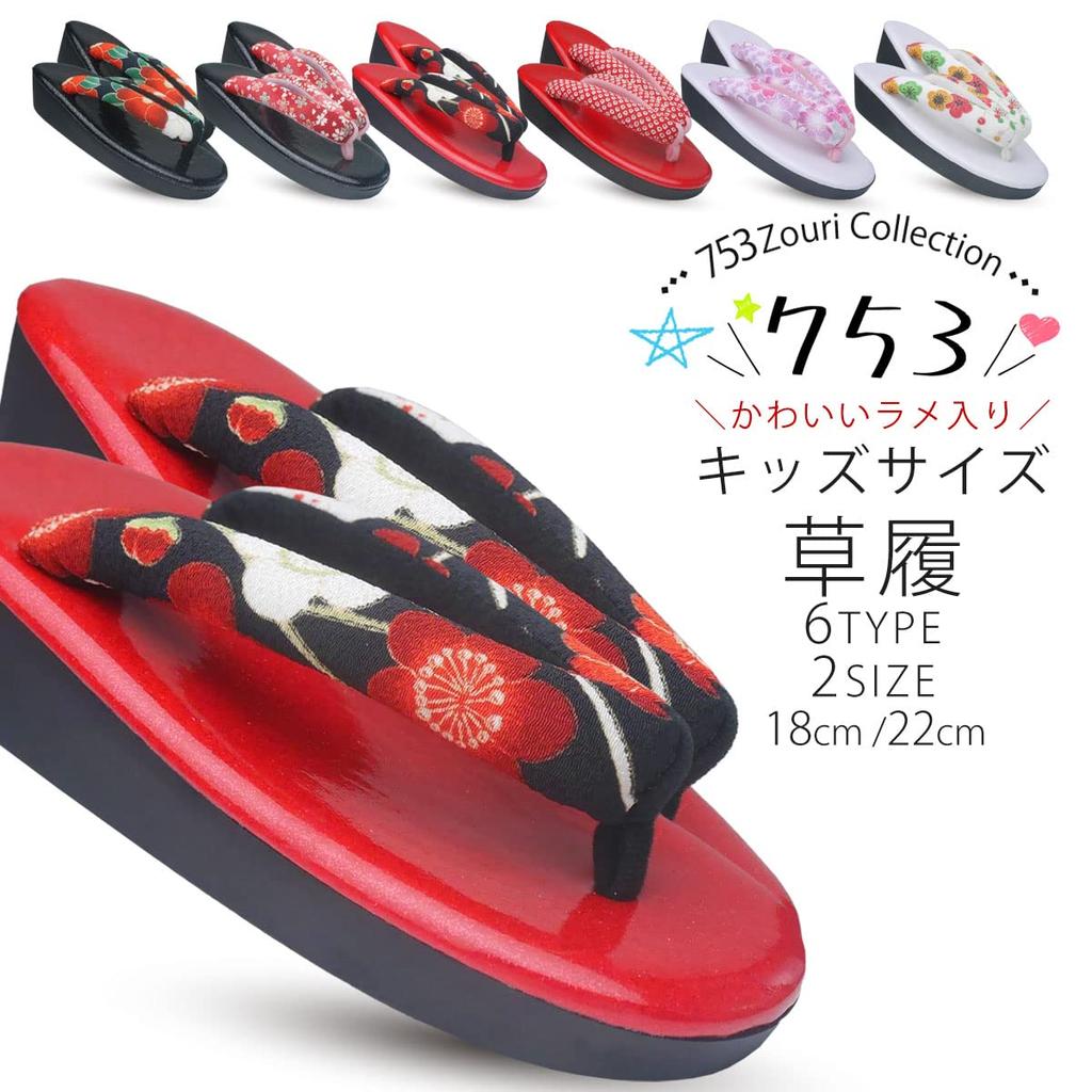 Сандалии из уретана Zori Single 3 года 7 лет 18 см Японская одежда [NISHIORI], Предмет, Shichi-Go-San, Старый, Старый, 22 см, Девочки, Дети, (22см, Б)