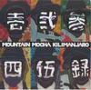 CD MOUNTAIN MOCHA KILIMANJARO - И-ни-сан-си-ву-лу PCD24331 Праздничная Револют 2014 Япония Соул/Фанк Б/У