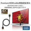Elecom Кабель HDMI 2м Премиум 4K 2K (60P) Характеристики маленького разъема мягкого кабеля HDR, черный DH-HDP14EY20BK