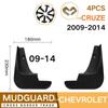 Автомобильные брызговики брызговики брызговики крыло для Chevrolet Cruze седан хэтчбек 2009-2014