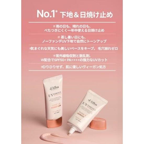 dAlba Official Pink Tone-Up Sun Cream 50ml Waterfull