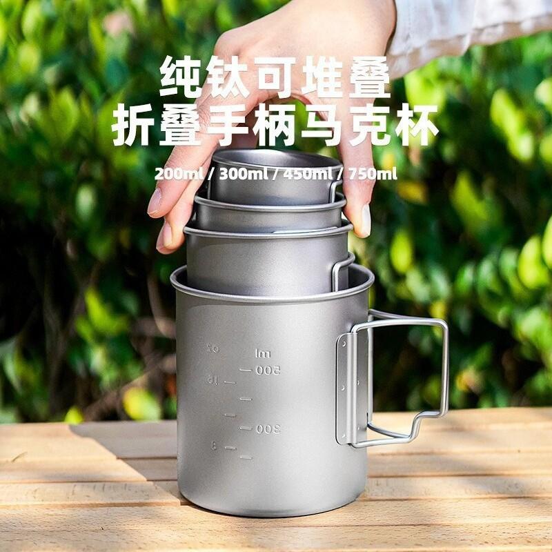 Titanium Folding Travel Mug With Lid Handle - 300ml 450ml 750ml Portable Camping Coffee Cup Hiking Outdoor Use