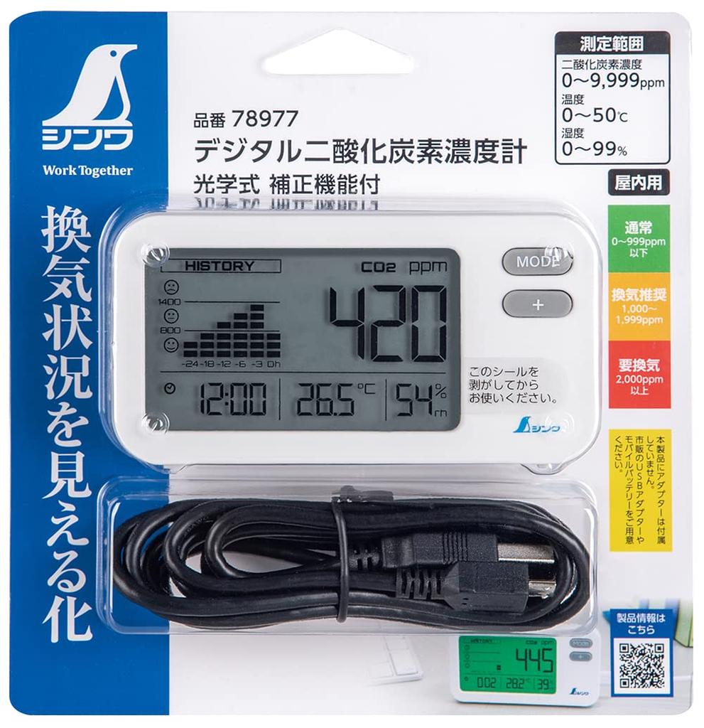 Shinwa Sokutei Digital Carbon Dioxide Concentration Meter Optical with Correction Function 78977
