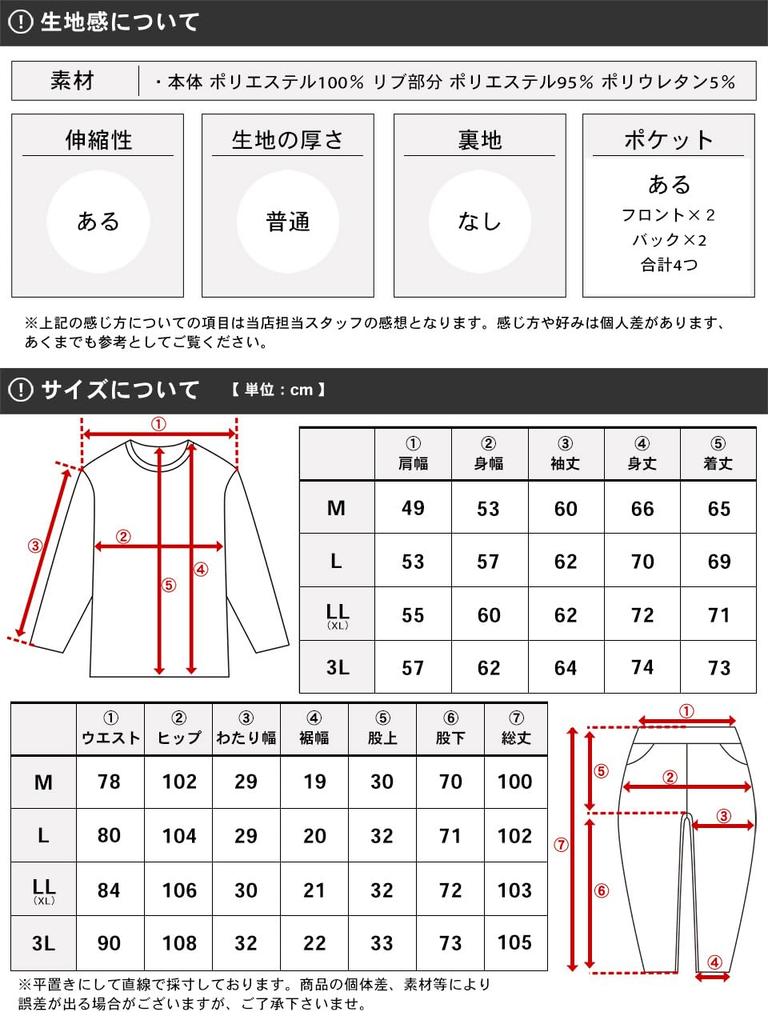 Jersey Top and Bottom Set Training Wear Setup Switchable Navy LL [Soleil Doll] Men's