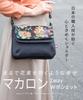 Создать Женская сумка через плечо Kiki, Маленькая, Легкая, Crossbody, Сделано в Японии, Пошетта в японском стиле с гобеленовым плетением и дизайном в виде макарунов, 2-Way,