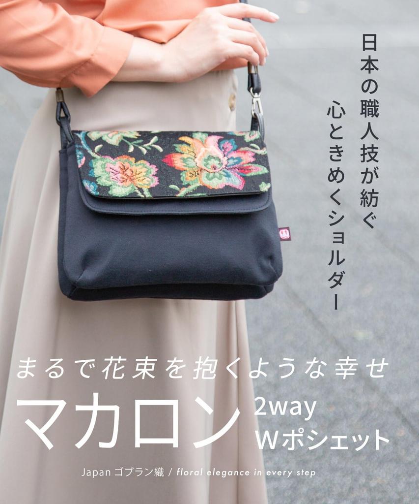 Создать Женская сумка через плечо Kiki, Маленькая, Легкая, Crossbody, Сделано в Японии, Пошетта в японском стиле с гобеленовым плетением и дизайном в виде макарунов, 2-Way,
