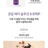 Off & Relax - Spa Shampoo Silky Night Repair