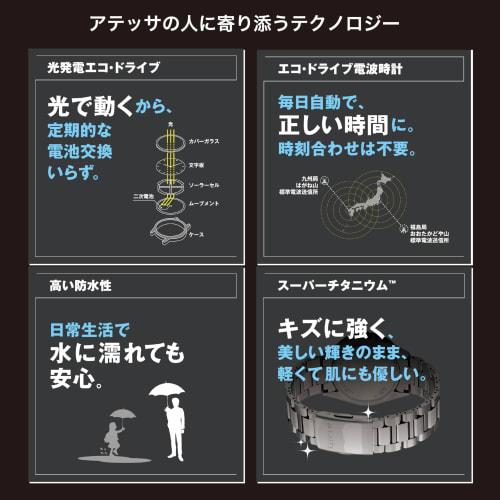 Citizen Attesa ACTLine Radio-Controlled Watch, Waterproof, Black Titanium, Lightweight, Solar-Powered, Eco-Drive, Popular Advertising Model, Business