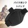 Motorcycle Shift Cover - Useful Goods, Anti-Slip, Easy Installation, Compatible with a Variety of Shoes!