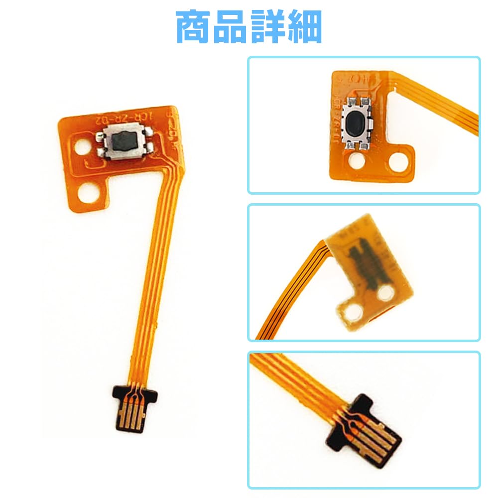 ESJNNK запасные части переключатель NS совместимый контроллер ремонтный комплект L Key гибкий кабель 2 комплекта запасных частей Joy-Con ZL/ZR