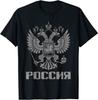 РОССИЯ Большой РУССКИЙ Орел Винтажный Дизайн РОССИИ Отличная Футболка S-3XL - Мужская Летняя Хлопковая Графическая Футболка
