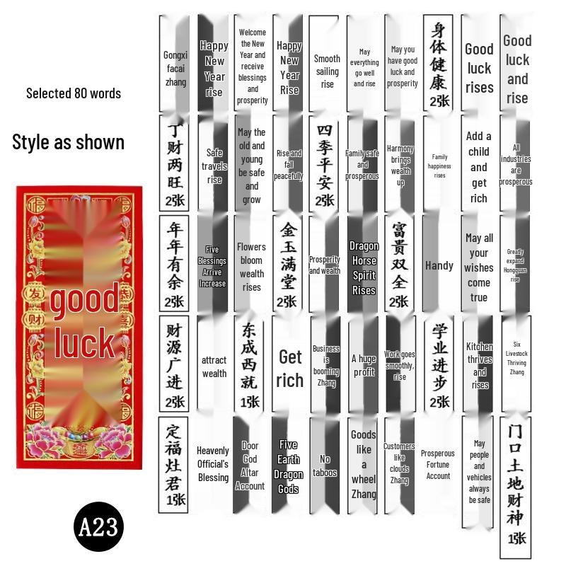 2026 Spring Festival Supplies: Gold Letter Couplets & Red Packets Set with Wall & Door Stickers
