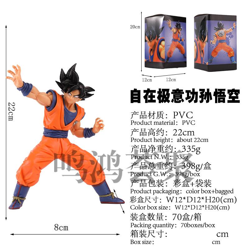 Dragon Ball Zhiyi Gong Sun Wukong Super Four Saiyan Fighting Stance Boxed Hand Figure Model Ornament Wholesale