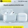 Прозрачный мягкий защитный чехол из ТПУ для AirPods 2-го/3-го поколения/Pro/Pro2