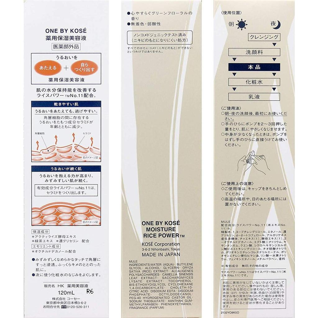 ONE BY KOSE Medicated Moisturizing Serum Large 120mL [Quasi-drug] (Replacement)