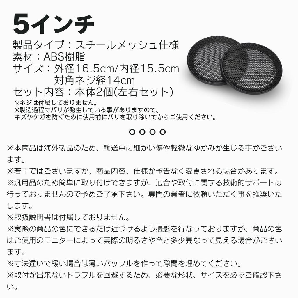 Calmwish Защитная сетка для динамика Сетка для жаровни Дверная сетка Внешний дефлектор Автомобильный Кастомный Универсальный 5 дюймов Комплект из 2 штук