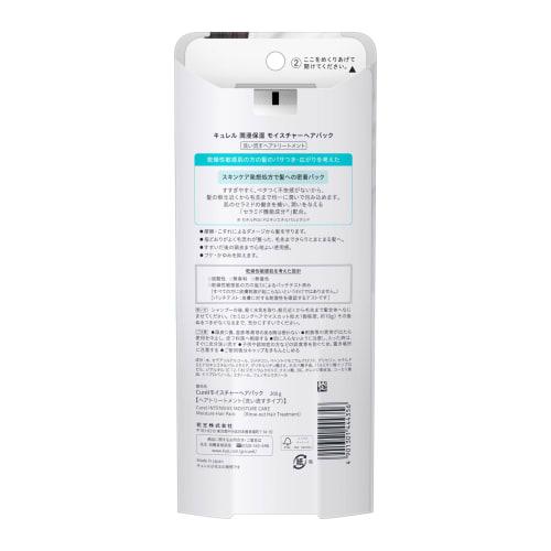 [Ограничено .co.jp] Curel Увлажняющая маска для волос 200 г Ограниченный набор [Маска для волос] [Уход]