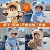 Winter Children's Hats Three-piece Baby Scarf Gloves Integrated Ear Protection Hats Boys and Girls Thickened Hats Super Cute