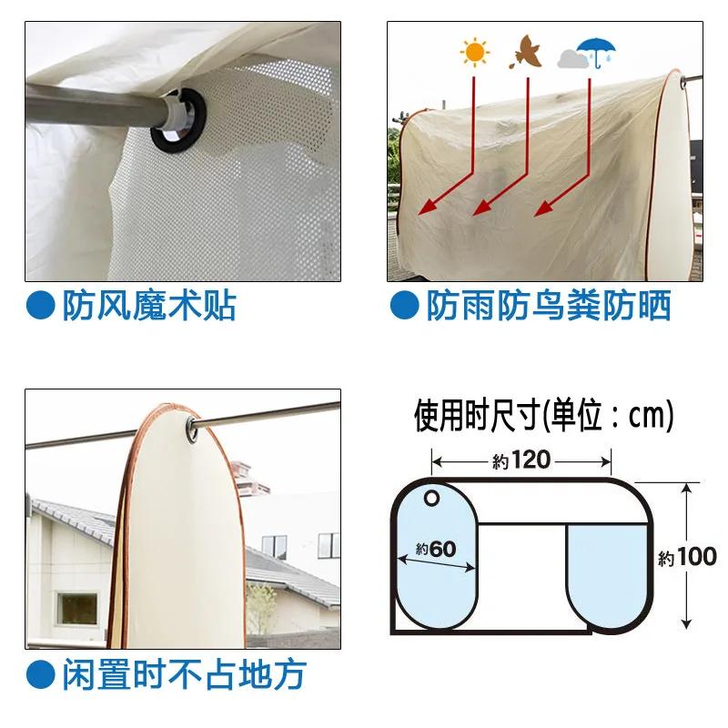 Чехол для сушки одежды на открытом воздухе с защитой от пыли, дождя, птичьего помета и солнца