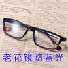 New Fashionable High-end Ultra-light Anti-fatigue Reading Glasses for Men and Women Aging Glasses for the Elderly