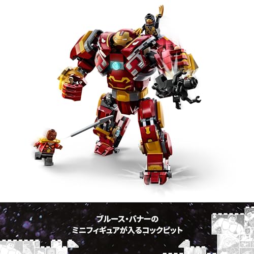 LEGO Super Heroes Hulk Buster: Battle of Wakanda Toy Present Birthday Block Christmas Boys Girls Children 8 Years Old 9 Years Old 10 Years Old